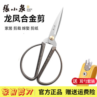 张小泉剪刀厨房剪家用不锈钢尖头剪子食物剪裁缝剪线头剪皮革剪剪纸裁布