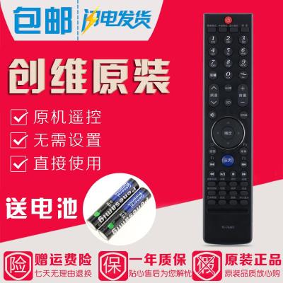 原装创维电视遥控器YK-76HV 76JV 37/42/47K08RD 32/37/42E72RD