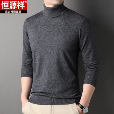 恒源祥含羊毛针织衫男2022秋冬季新款高领毛衣男薄款纯色打底衫男