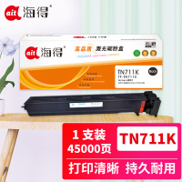海得TN711K墨粉盒TF-TN711K黑色45K适用柯尼卡美能达bizhub C754 C654复印机