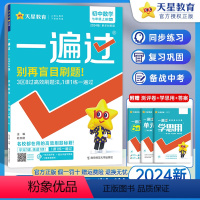 数学 七年级上 [正版]2023新版 初中一遍过七年级上册数学人教版 七年级上册数学同步练习册辅导资料书 一遍过初一数