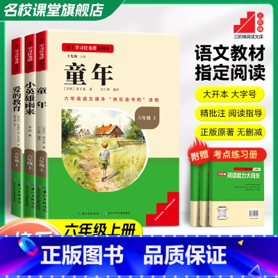 [3本]六年级上册读书吧全套 [正版]三阶梯阅读鲁滨逊漂流记快乐读书吧六年级下册小学必读课外阅读书籍汤姆索亚历险记儿童文