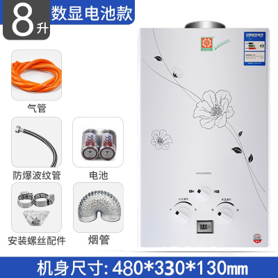 纳丽雅(Naliya)燃气热水器家用煤气液化气7升8升10升12升天然气强排低压洗澡即热_8升铜水箱带显示特价_天然气