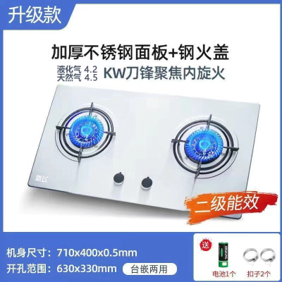 新飞燃气灶双灶家用嵌入式天然气台式液化气厨房炉具煤气灶_升级爆炒火力钢盖赠配件_天然气