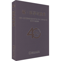 醉染图书铌·科学与技术9787502492946