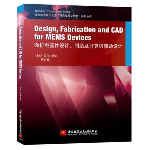 正版新书]北京航空航天“英文教材”系列丛书:微机电器件设计、