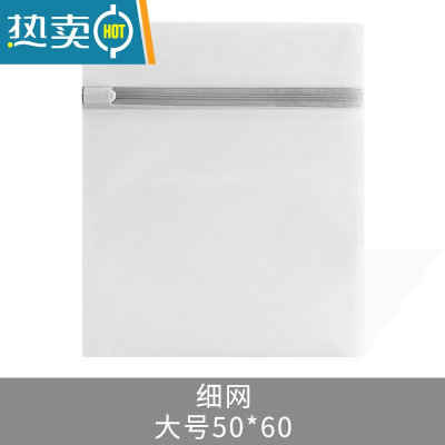 敬平护洗衣袋洗衣机机洗专用网袋洗毛衣衣服内衣羽绒服网兜大号防变形 [细网]大号50×60(外套等)护洗袋