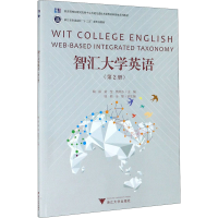 正版新书]智汇大学英语(第2册)编者:陶磊//黄莹//蔡燕芬97873082