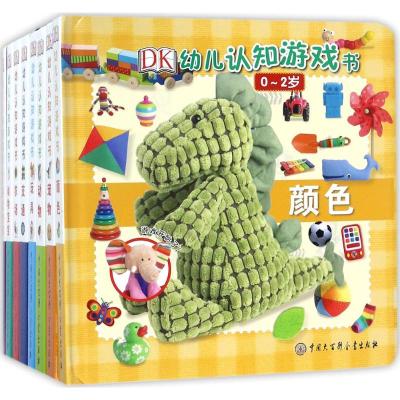 DK幼儿认知游戏书(全8册)