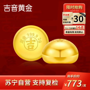 吉音黄金 金豆豆黄金金条2克实心足金小金豆2g足金AU9999真金豆子投资小金豆送女友送老婆生日礼物