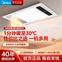 美的钢铁侠G3浴霸灯风暖排气扇照明一体暖风机吹风浴室卫生间集成吊顶取暖灯顶排气吸顶嵌入式超薄机械开关风暖+照明+吹风+换