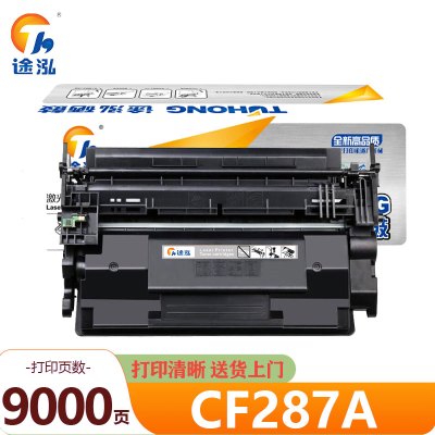 途泓 硒鼓 CF287A 支