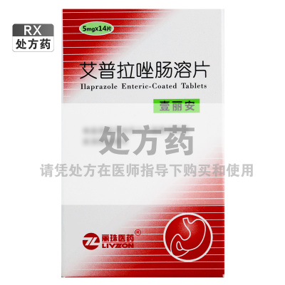 壹丽安艾普拉唑肠溶片5mg*14片/瓶