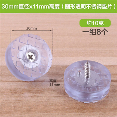 家柏饰(CORATED)新款调节桌子垫高增高餐椅脚钉粘贴音箱鞋柜桌腿垫加高家具桌脚垫高 30mm圆形带钢垫片(8只)