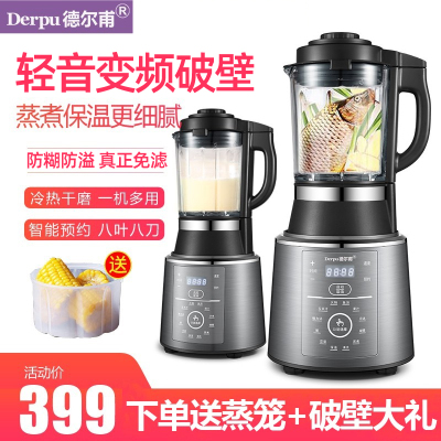 德尔甫(Derpu)破壁机家用豆浆机细腻免滤低音破壁多功能破壁榨汁机搅拌机果汁机多功能辅食料理机24小时智能预约