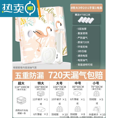 敬平抽真空压缩袋袋子被子衣物衣服棉被羽绒服收纳袋专用器包装家用 15件套[8特大+3中+2小]送电泵+手泵 720天漏气