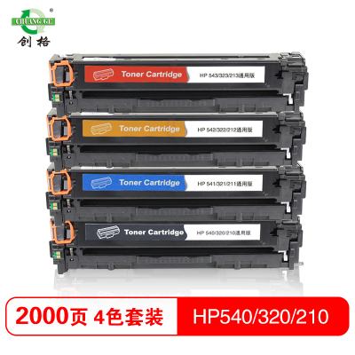 创格(CHUANG GE)彩色硒鼓HP CB540-43A(CE320-323A/CF210-213A)通用版