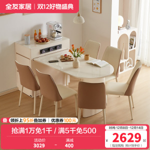 全友家居岛台餐桌一体式可伸缩储物钢化玻璃可充电餐桌软包餐椅家具