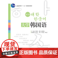 大学韩国语·第六册