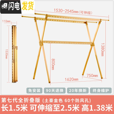 三维工匠晾衣架落地折叠室内鞋架X型户外晒衣架阳台凉衣架晒被子架 7代土豪金色加大号(承重230斤) 大晾衣架配件