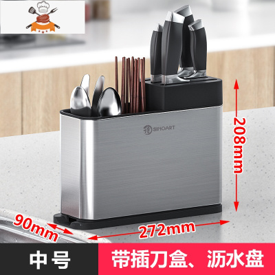厨房置物架刀架家用多功能放刀座筷子筒刀具收纳架子用品大全 敬平 不锈钢刀架 4刀孔+筷子筒+收纳筒(中号)刀具架