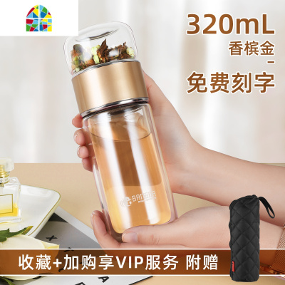 双层玻璃杯家用便携男女士过滤茶水分离泡茶杯办公室水杯子 FENGHOU