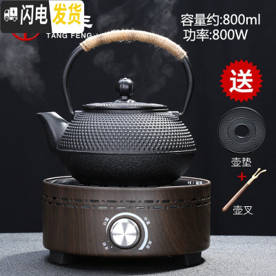 三维工匠泡茶壶煮茶器茶具套装家用铁壶铸铁壶电陶炉烧水壶功夫泡茶炉 腾艺电陶炉(木纹色)+黑丁铁壶+壶垫+黑檀壶叉