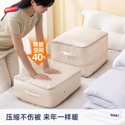 太力被子收纳袋衣服压缩收纳袋羽绒被棉被专用大容量防尘收纳袋子