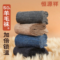 恒源祥羊毛袜子女士加厚保暖锁温防寒中筒袜抗菌防臭透气长袜冬季