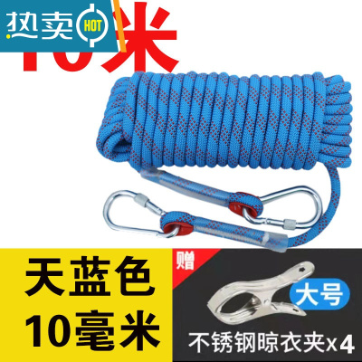 敬平加粗钢丝芯晾衣绳室外晒衣绳拉紧扣户外防风防滑凉挂晒被子的绳子 10mm天蓝色10米(质保8年) 送双钩夹被