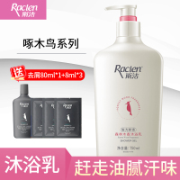 雨洁森林木香沐浴乳750ml魅力醉香 清洁肌肤留香