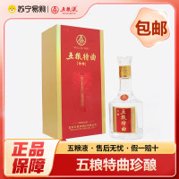 五粮液股份五粮特曲珍酿 52度浓香型白酒 500ml*1瓶 收藏送礼 商务宴请2970