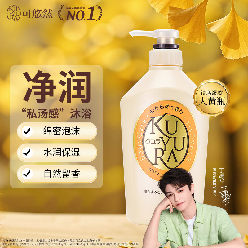 可悠然沐浴露大黄瓶 花漾之恋550ml 美肌香氛滋润保湿清爽持久留香