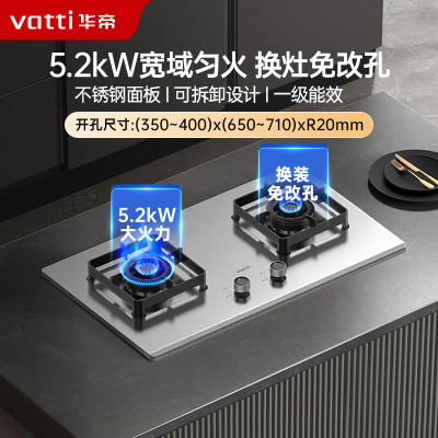 华帝i10316A(天然气)燃气灶 5.2kW不锈钢猛火灶 天然气 家用台嵌两用双眼灶 换灶不改孔