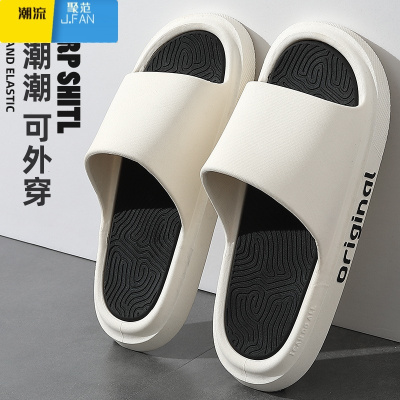 聚范简约一字拖男士夏季可外穿室内家居踩屎感厚底防滑浴室洗澡凉拖鞋