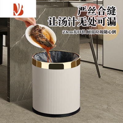 三维工匠客厅卧室专用网红轻奢厨房办公室简约现代垃圾桶家用2023新款