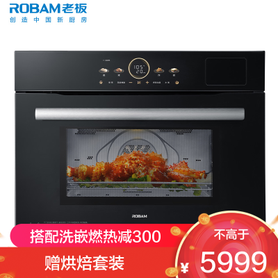 老板(Robam)小贝果D1微蒸烤炸蒸烤箱一体机45L蒸箱烤箱微波炉4合1变频微波蒸烤箱自清洁嵌入式电蒸炉C9366A