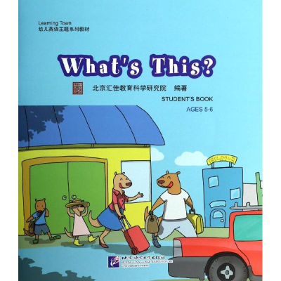 [N]What's This?-9787561936474