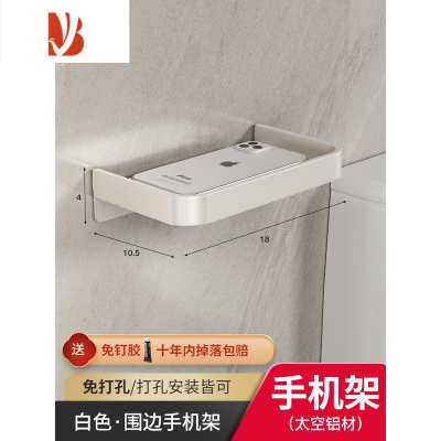 三维工匠枪灰卫生间纸巾盒壁挂式厕所抽纸盒家用免打孔厕纸架洗手间置物架 白色-U型口