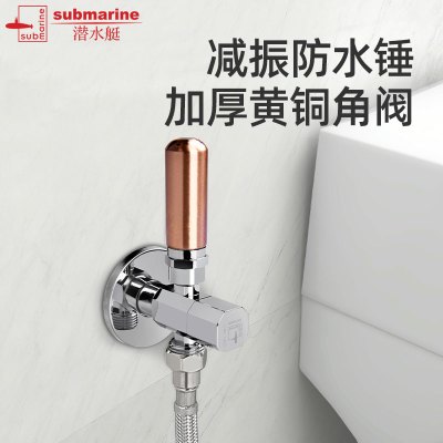 潜水艇水锤消除器家用入户吸收吸纳水锤减振器泄压角阀全铜安全阀