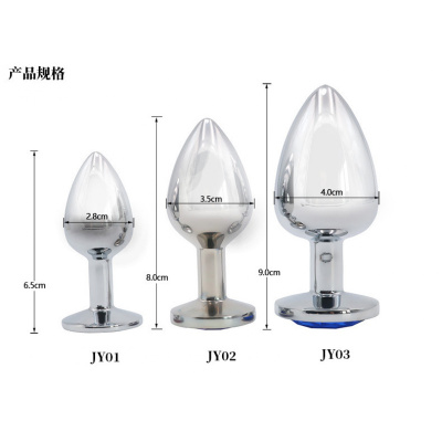 不锈钢金属肛塞夫妻激情性工具情趣用品G点后庭外出肛刺激扩肛 大中小一套