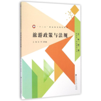 正版新书]旅游政策与法规/仪勇/十二五职业教育规划教材仪勇, 侯