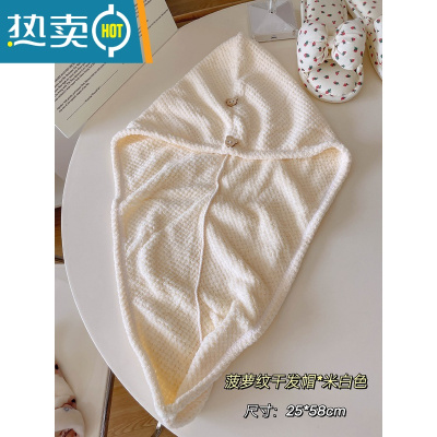 敬平可爱干发帽吸水速干女浴帽洗头帽子2021新款包头巾擦头发毛巾 菠萝纹干发帽*米白色