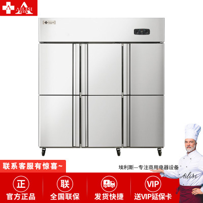 埃利斯(AILISI)1388L不锈钢厨房冰箱 商用冷柜 大容量冰柜 全铜管立式展示柜 六门双温 冷藏柜CFS-60N6