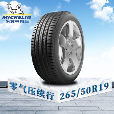 米其林轮胎265/50 R19 110W ZP 揽途 Sport 零气压续行