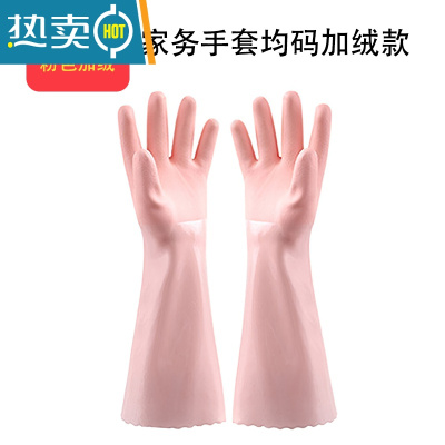 敬平皮绒一体保暖手套加绒加厚PVC家务洗衣服厨房洗碗防水烫清洁耐磨 5双粉色一体绒 L