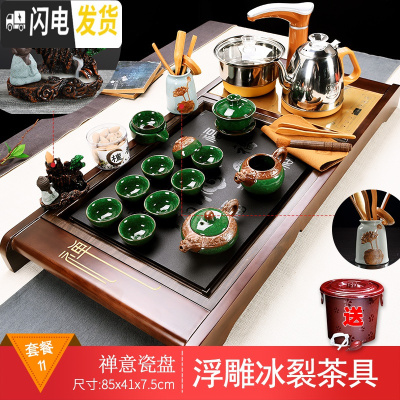 三维工匠泡茶茶具套装茶道家用客厅现代流水雾化茶盘茶台全自动功夫泡茶器 禅意茶盘+浮雕冰裂 34件