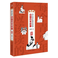 音像每个青少年都应该读的中国历史故事(隋唐)吴婉绚