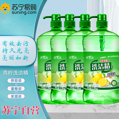 家庭实惠装 冷水去油洗洁精1.3kg*4瓶 官方正品家用果蔬餐具清洗 柠檬去味高效去油,清新去味洁净,果蔬