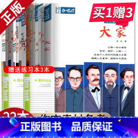 作文合唱团22本套装 全国版 [正版]语文作文合唱团大家看电影名人小人物大家典故明理名人名著传承佳人高考畅读版合唱团22